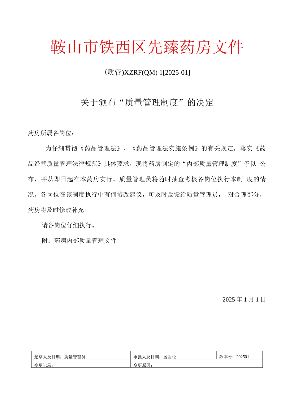 新的城市制度_第1页