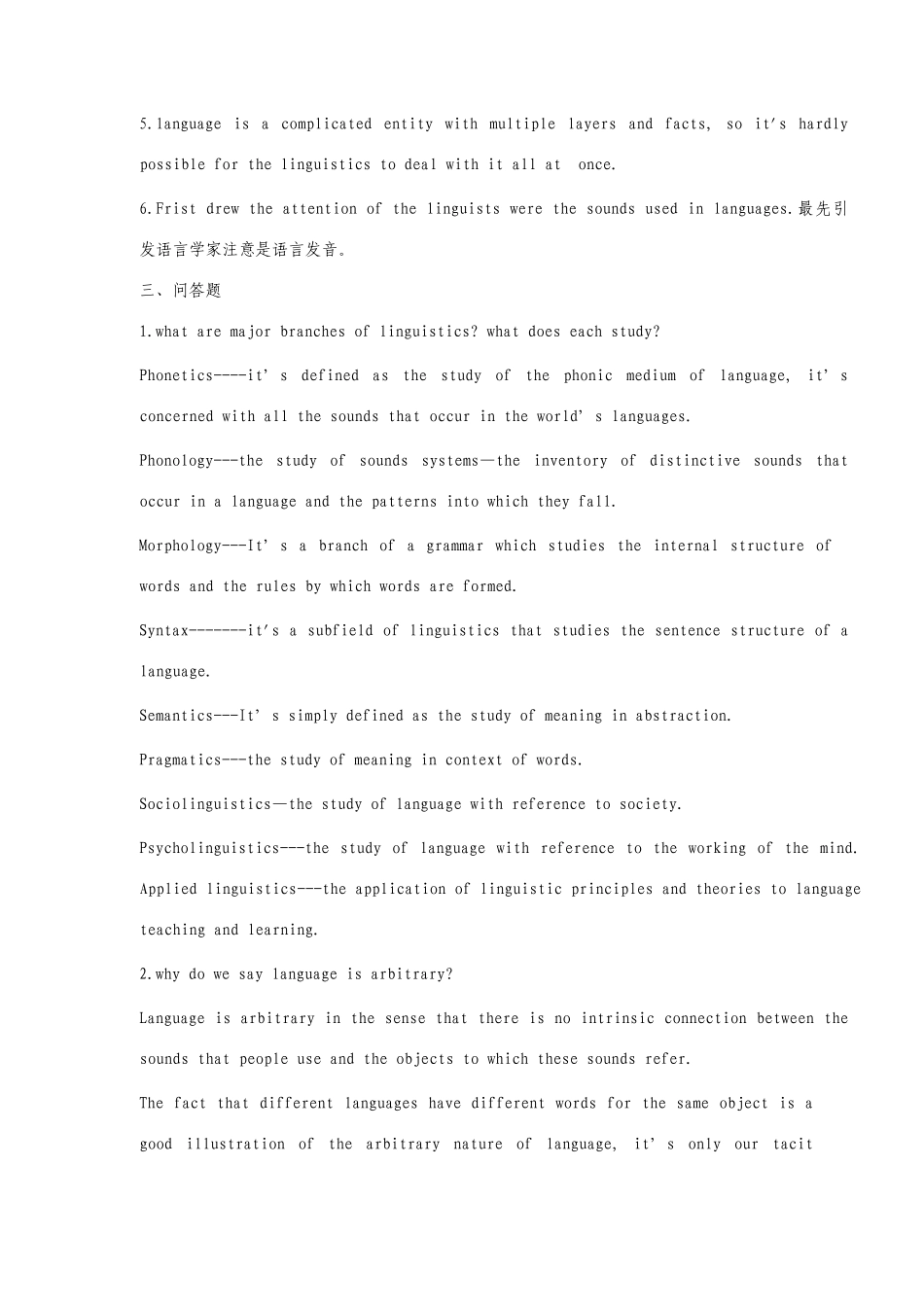 新编简明英语语言学教程笔记_第3页