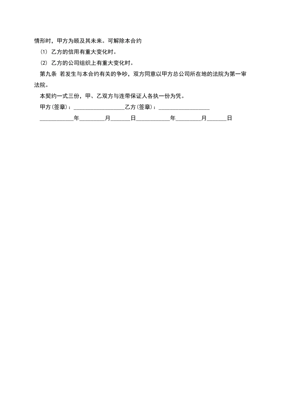 新能源公交车销售合同样本_第2页