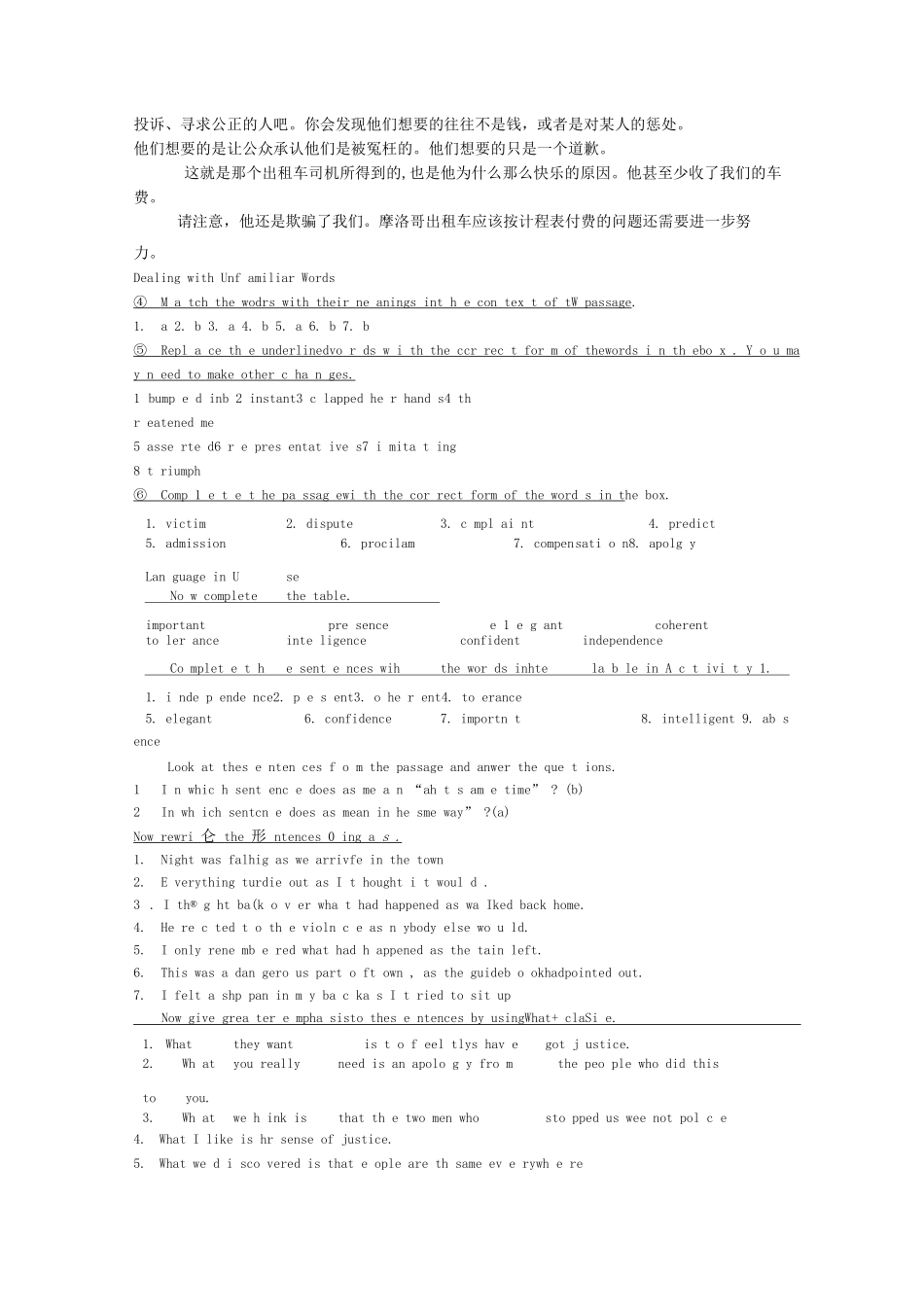 新视界大学英语第2册第7单元课文翻译及练习答案_第2页