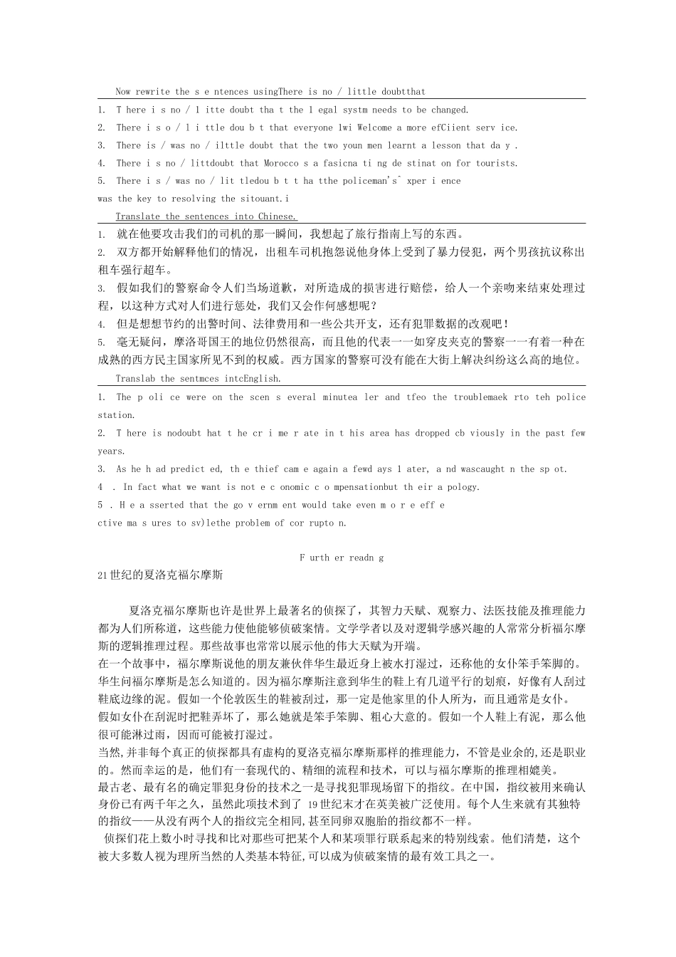 新视界大学英语第2册第7单元课文翻译及练习答案_第3页