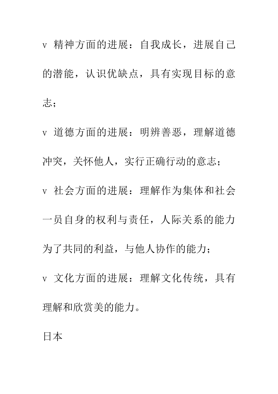 新课程与创新教育_第3页