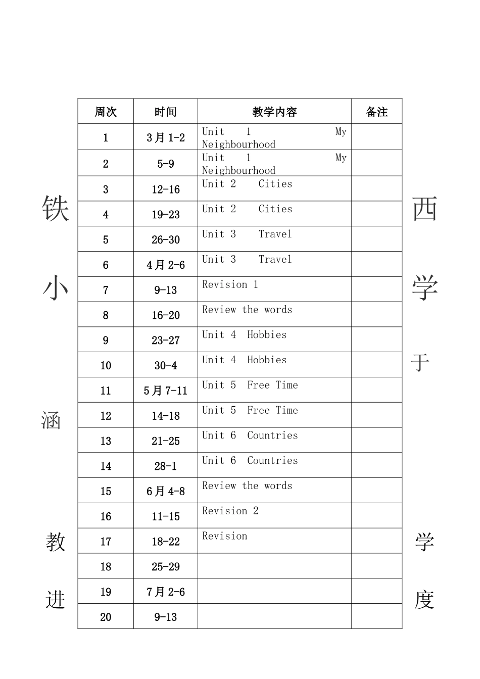 新起点人教版英语四年级下册教案_第2页