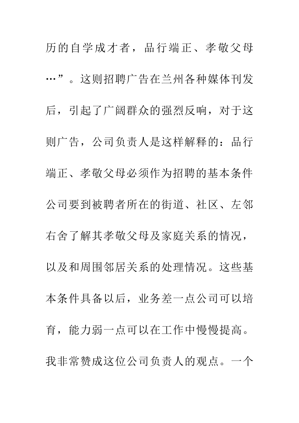新闻中心副主任竞聘演讲稿_第3页