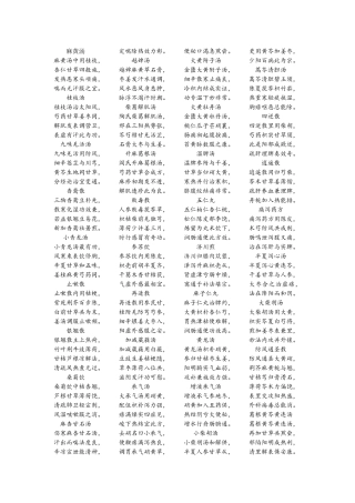 方剂学五版教材方歌