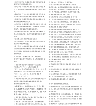 施工企业财务管理重要