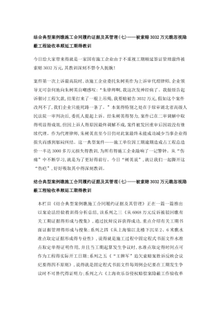 施工合同履约证据及其管理