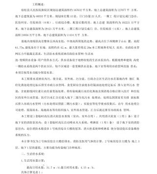 施工图计算书