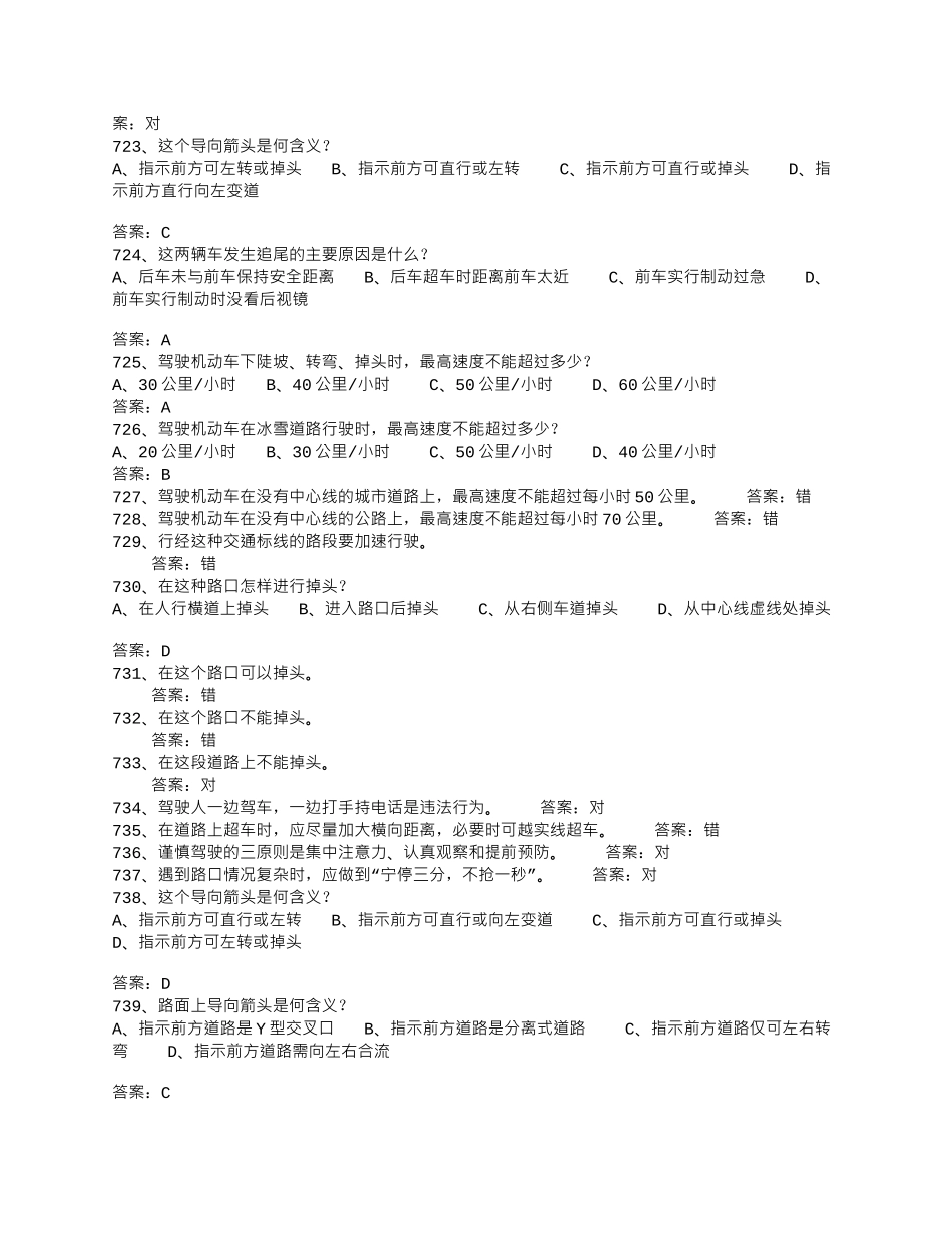 施工安全监督要点提示_第1页