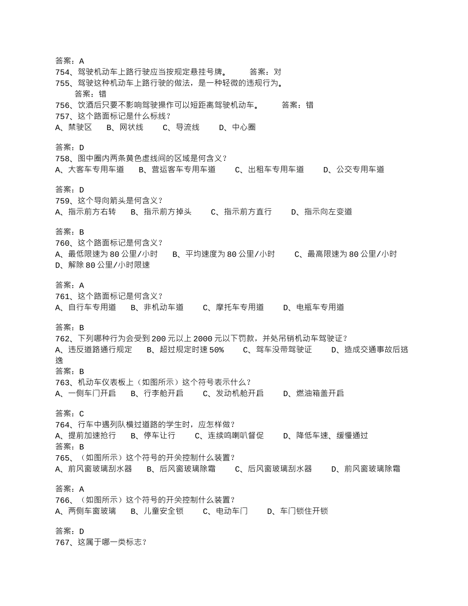 施工安全监督要点提示_第3页