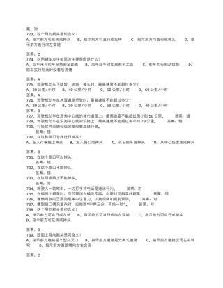 施工安全监督要点提示