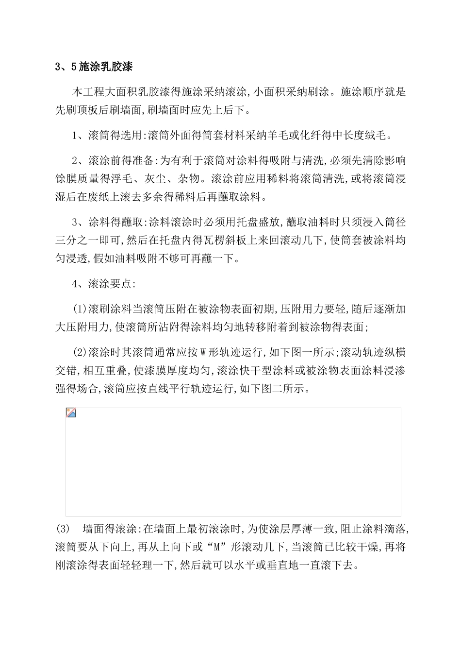 施工工期及进度安排_第3页