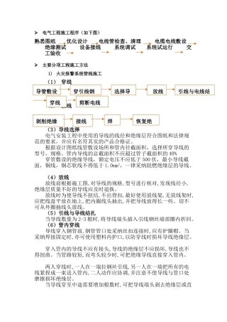 施工工艺流程