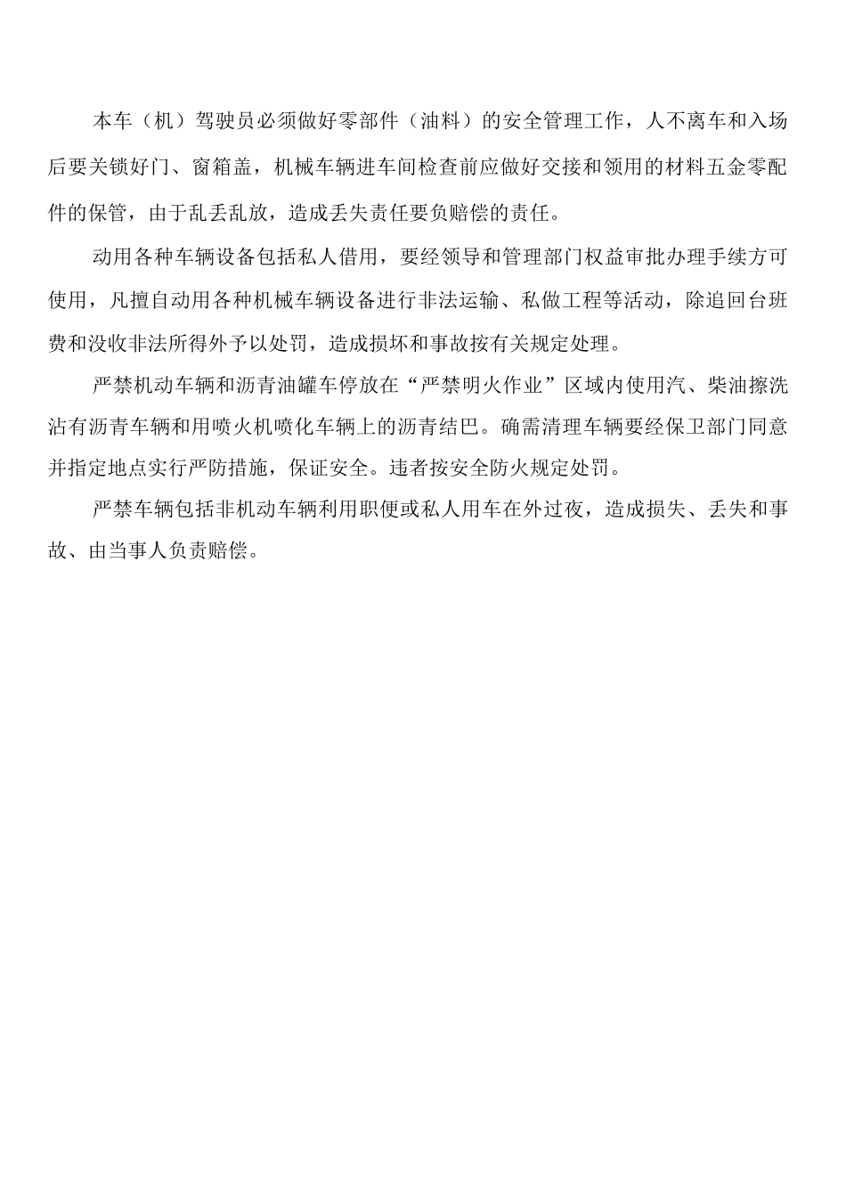 施工材料定样制度_第2页