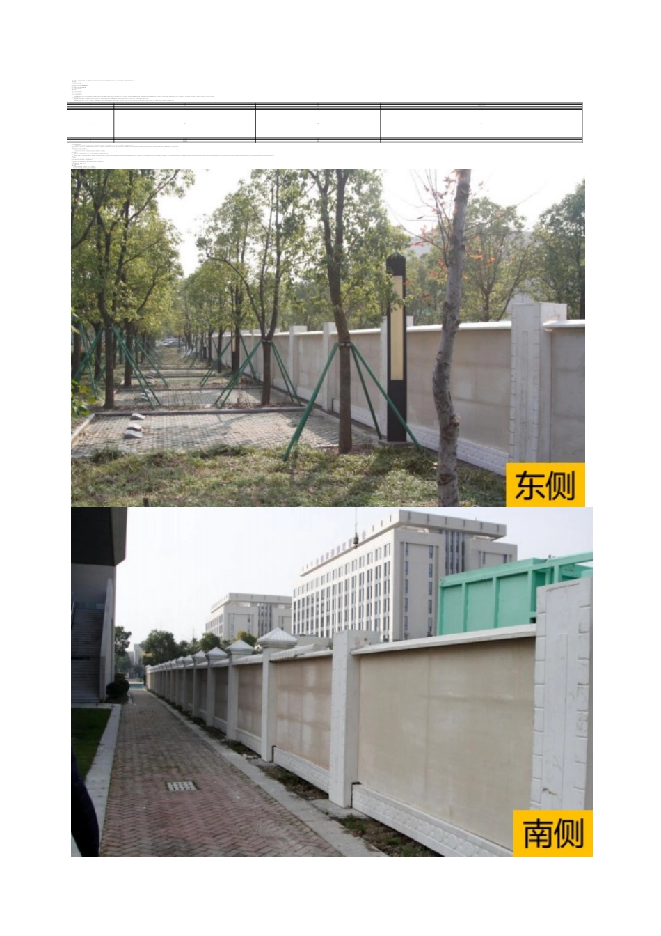 施工现场临时设施专项方案_第1页