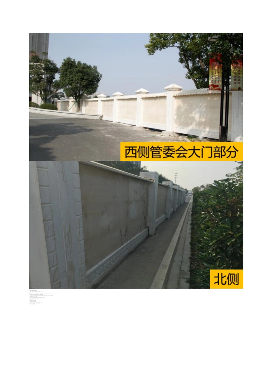 施工现场临时设施专项方案_第2页