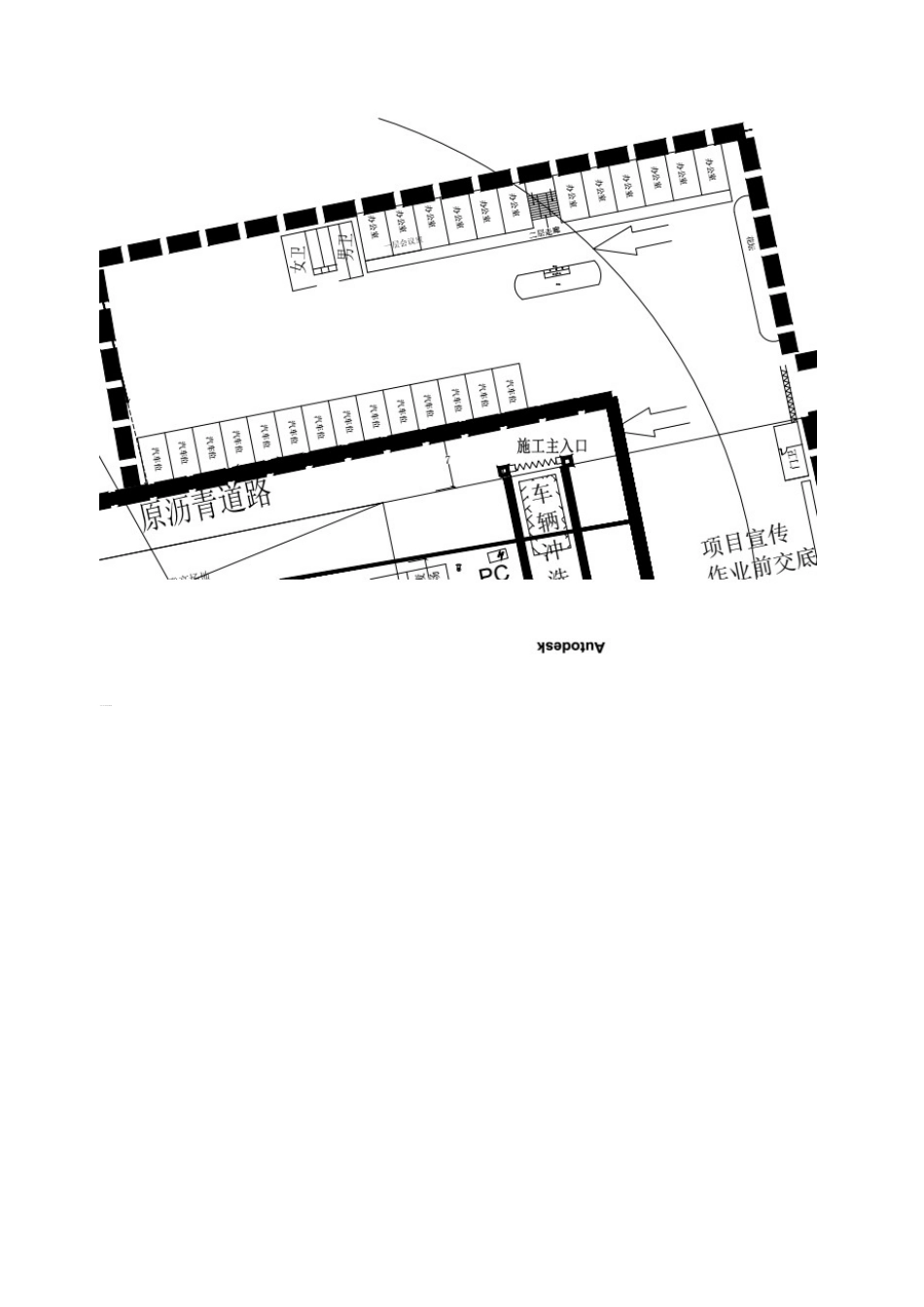 施工现场临时设施专项方案_第3页