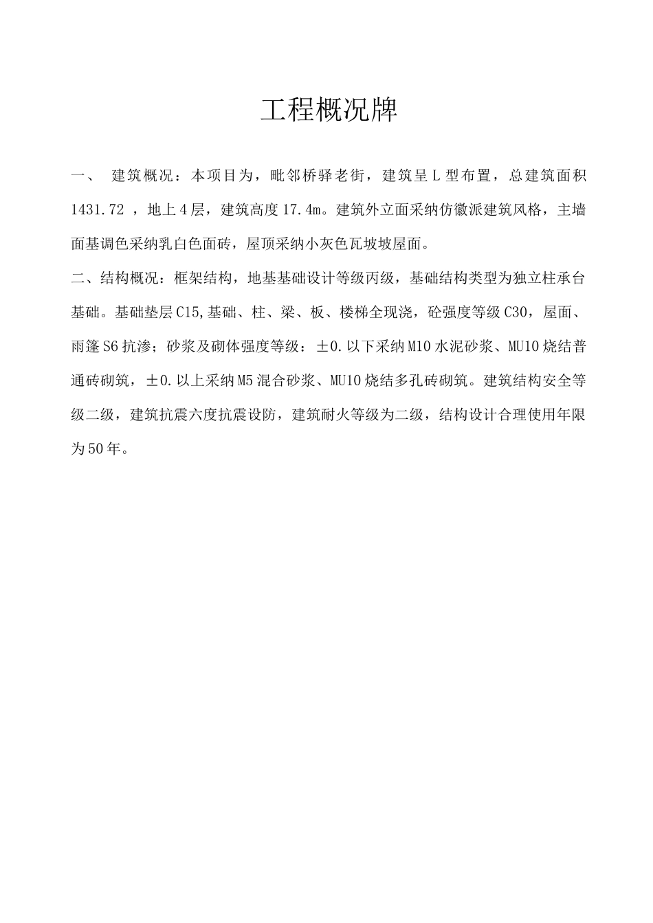 施工现场五牌图模板_第1页