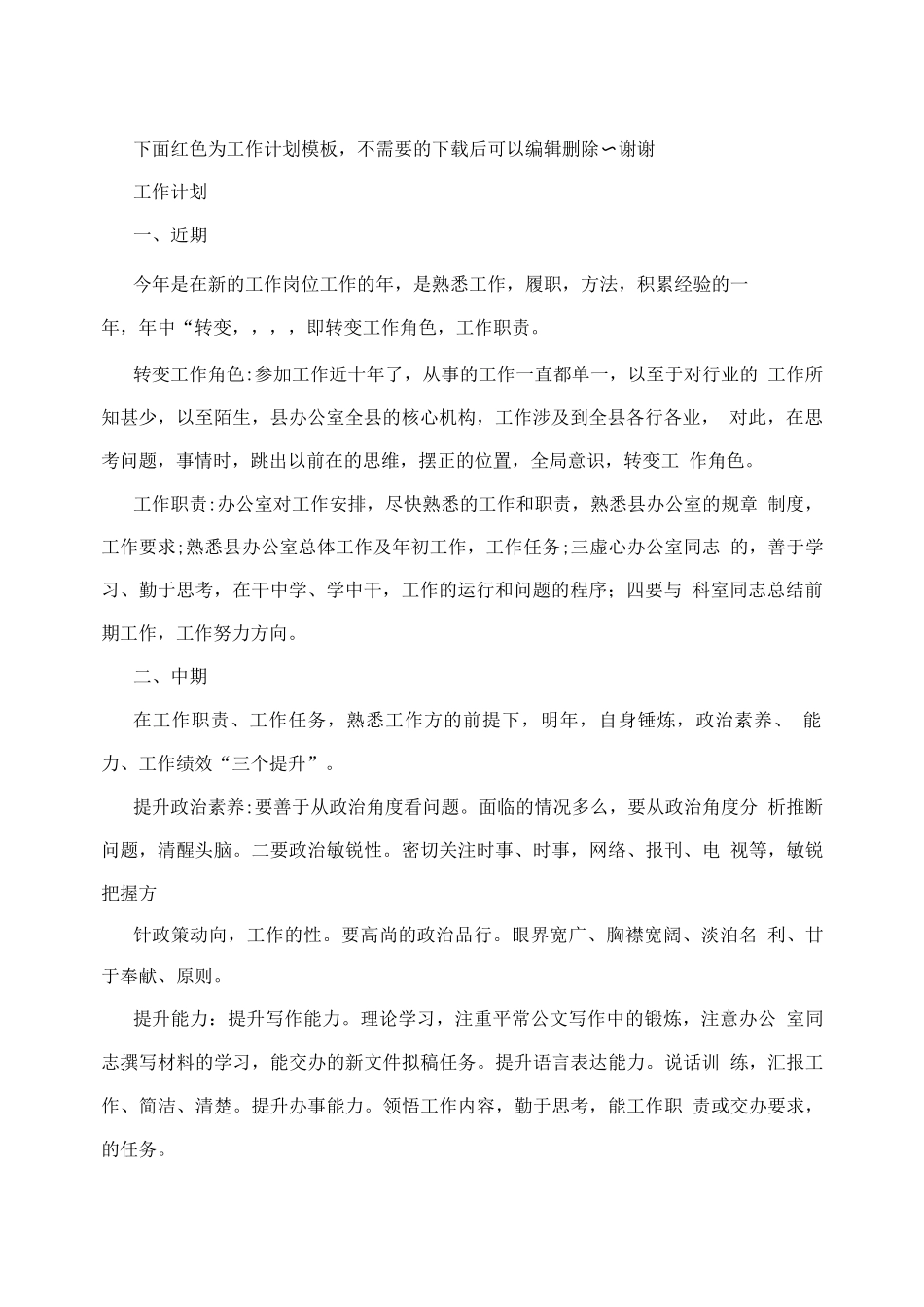 施工现场动火证_第2页