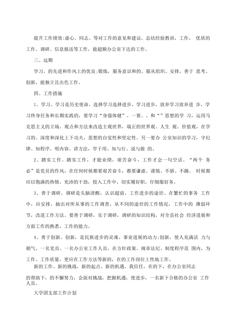 施工现场动火证_第3页