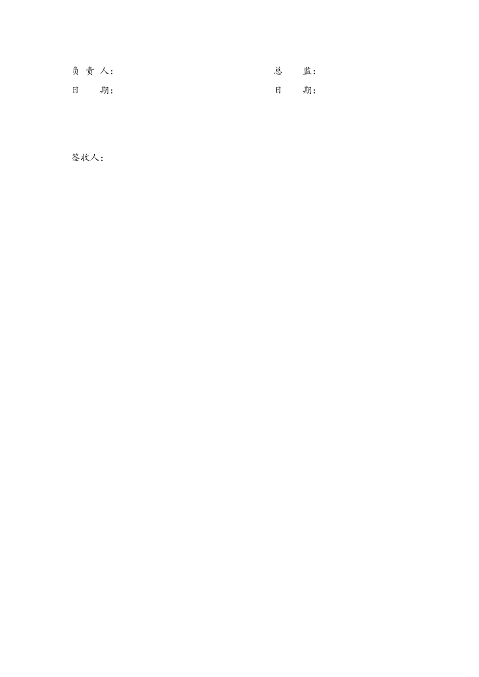 施工现场安全文明施工要求_第3页