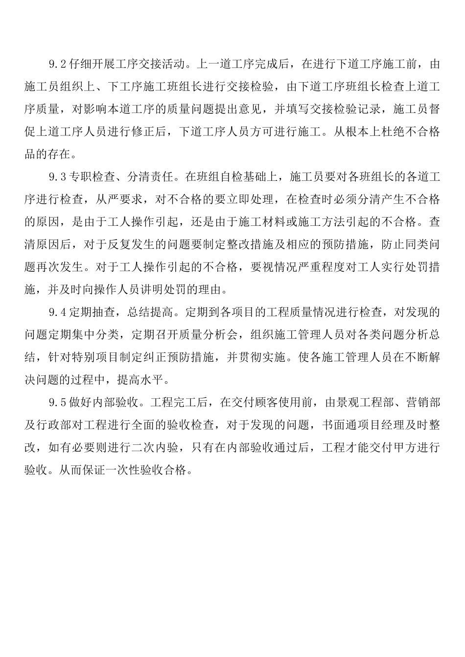 施工现场起重机械安全管理制度_第3页
