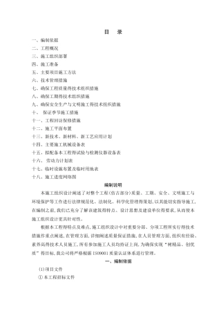 施工组织设计廊桥