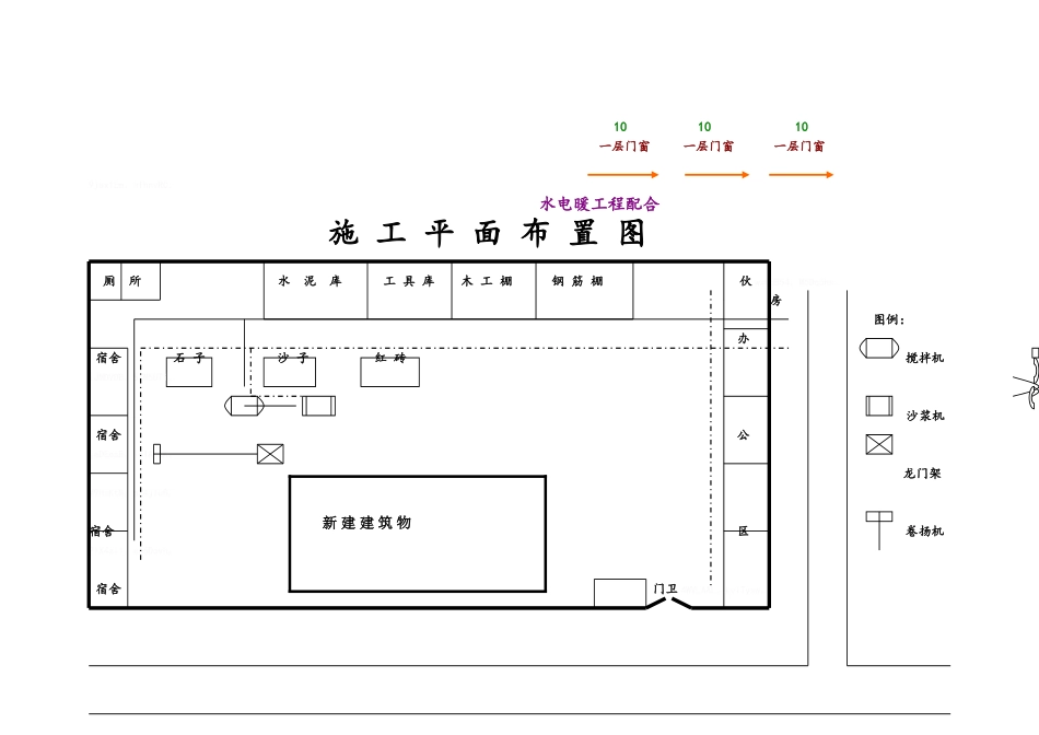施工进度网络计划图_第3页