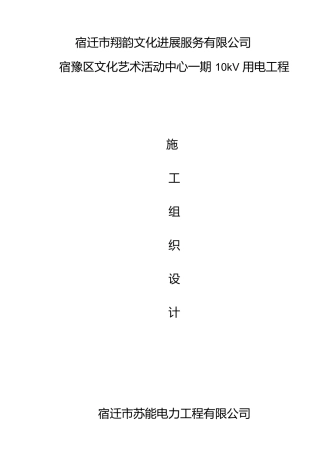 施工进度计划表