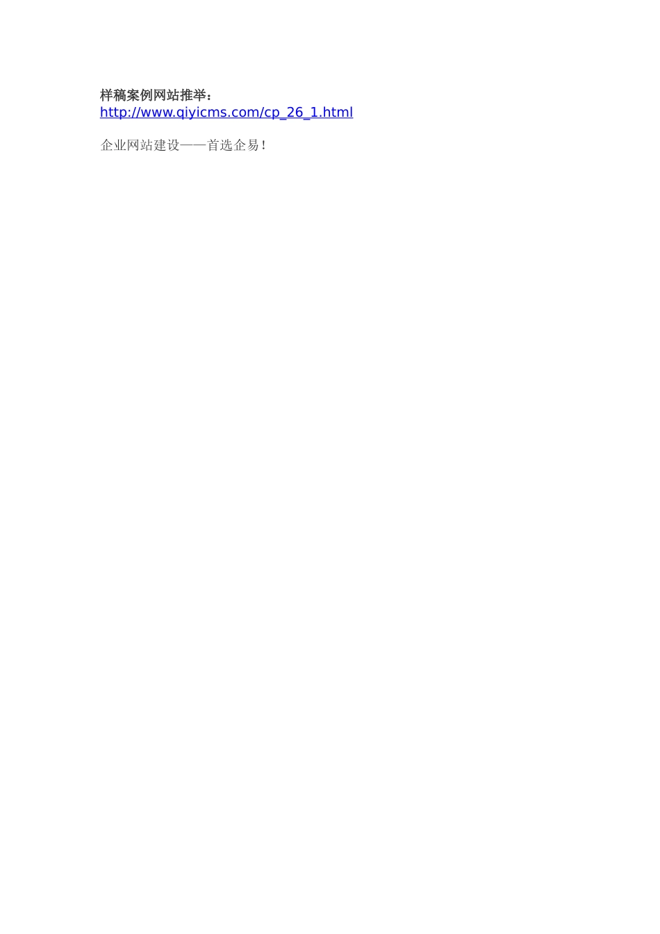 旅游行业企业网站建设方案及设计方案_第3页