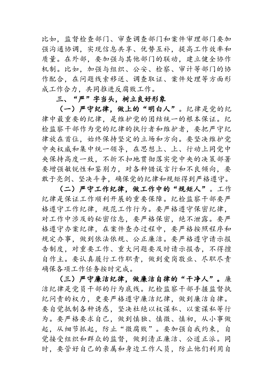 2025年党员干部乡村振兴先进个人事迹材料_第3页