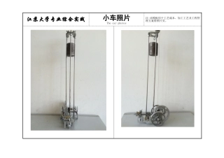 无碳小车工艺成本分析