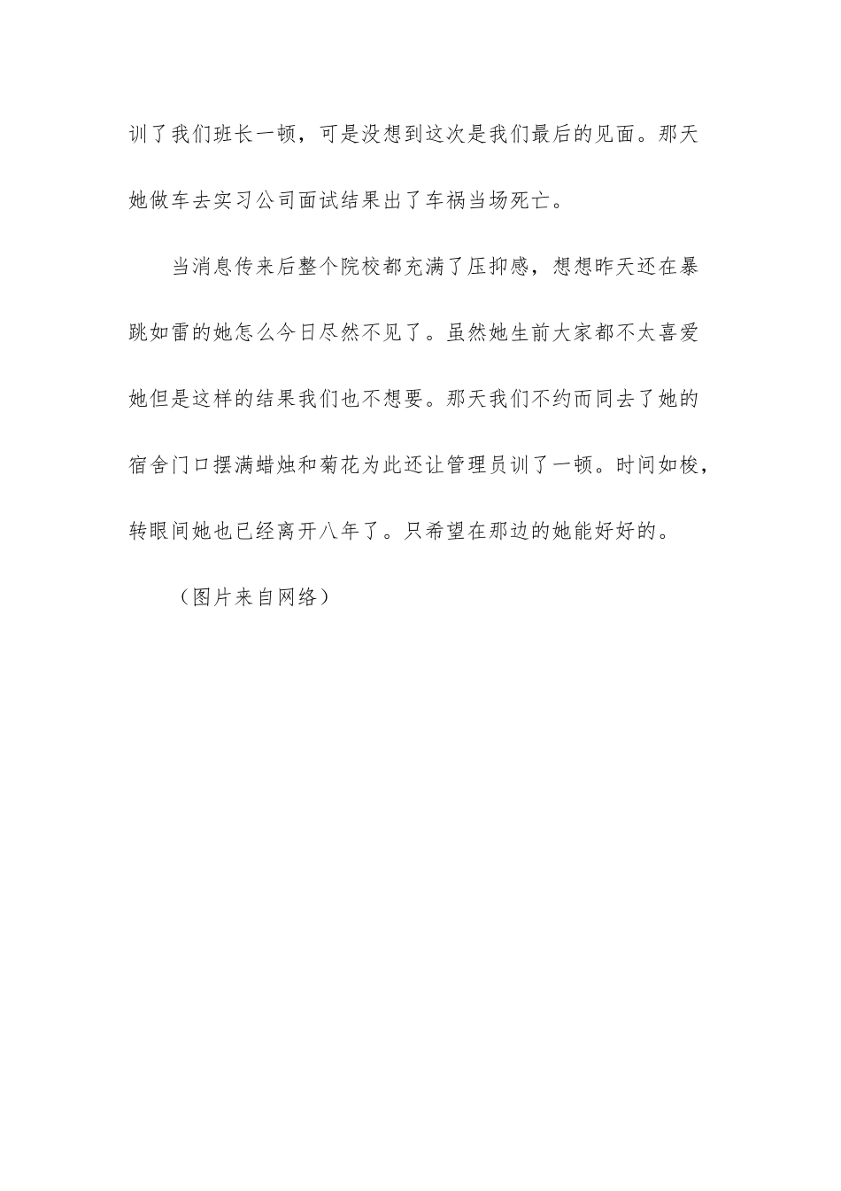 日本作家的日记_第3页