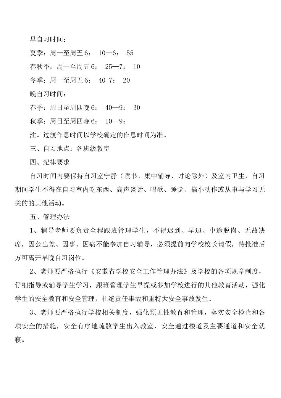 旬检月验制度_第2页