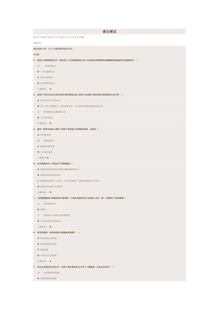 时代光华---税收筹划：企业赚钱的第三种渠道