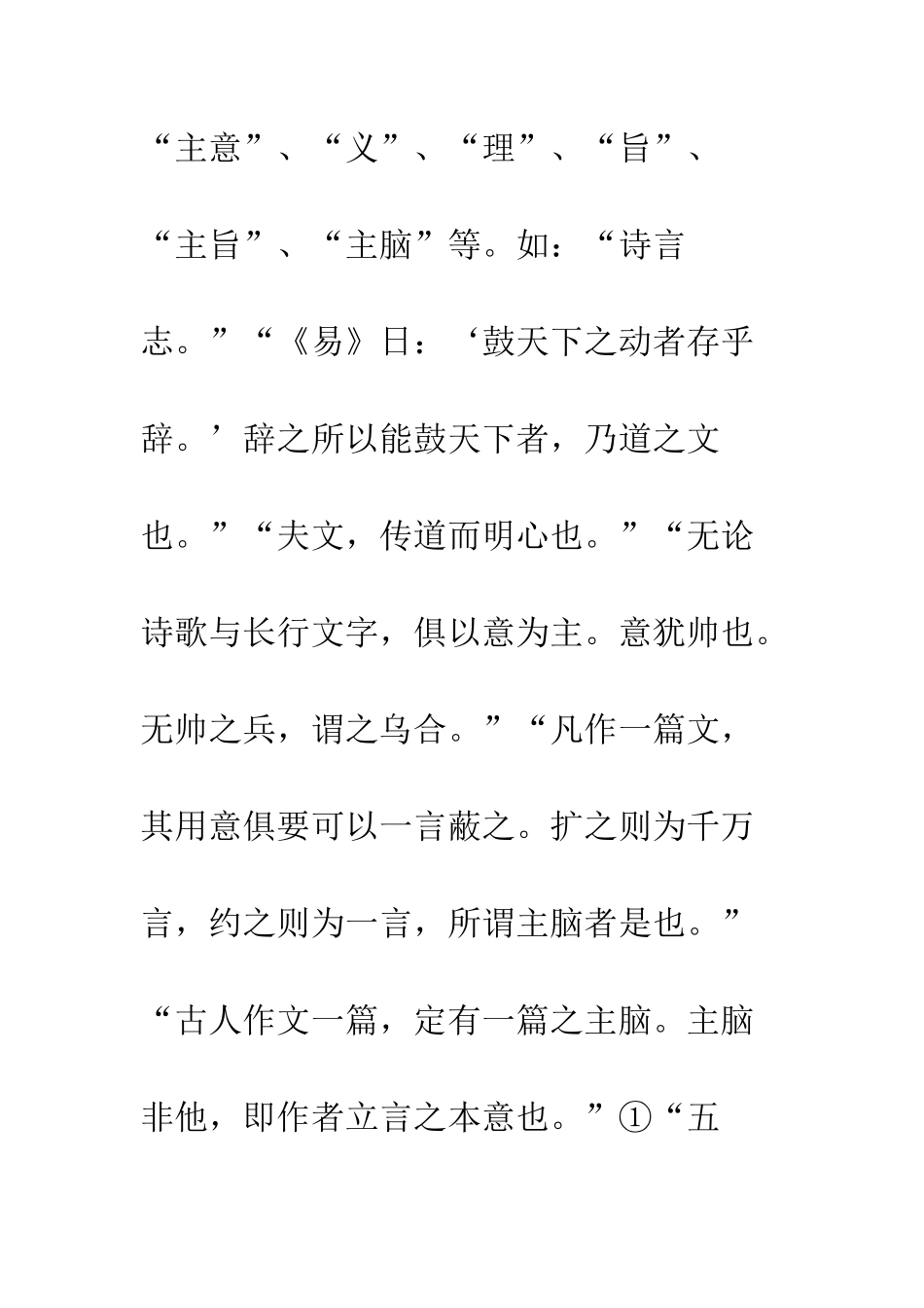 时代性：无形资产理论研究的主题_第3页