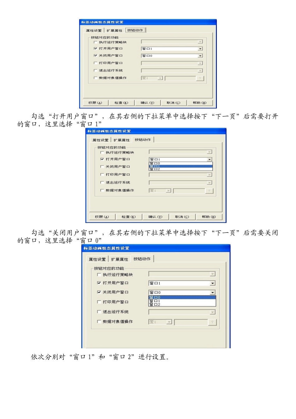 昆仑通态触摸屏软件的翻页和日期时间画面的制作方法_第3页