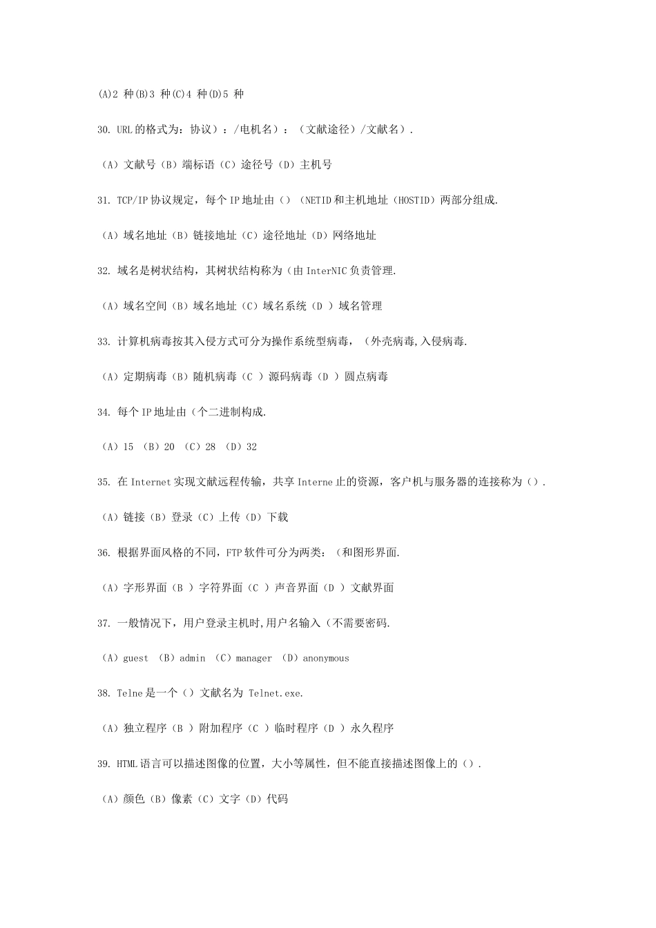 是IBM公司开发的关系数据管理系统_第2页