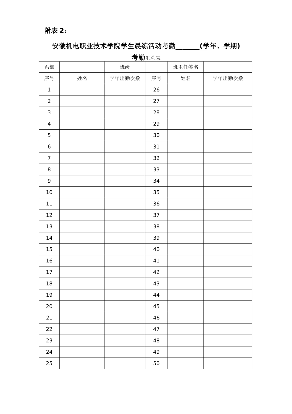 晨练方案-定稿_第3页