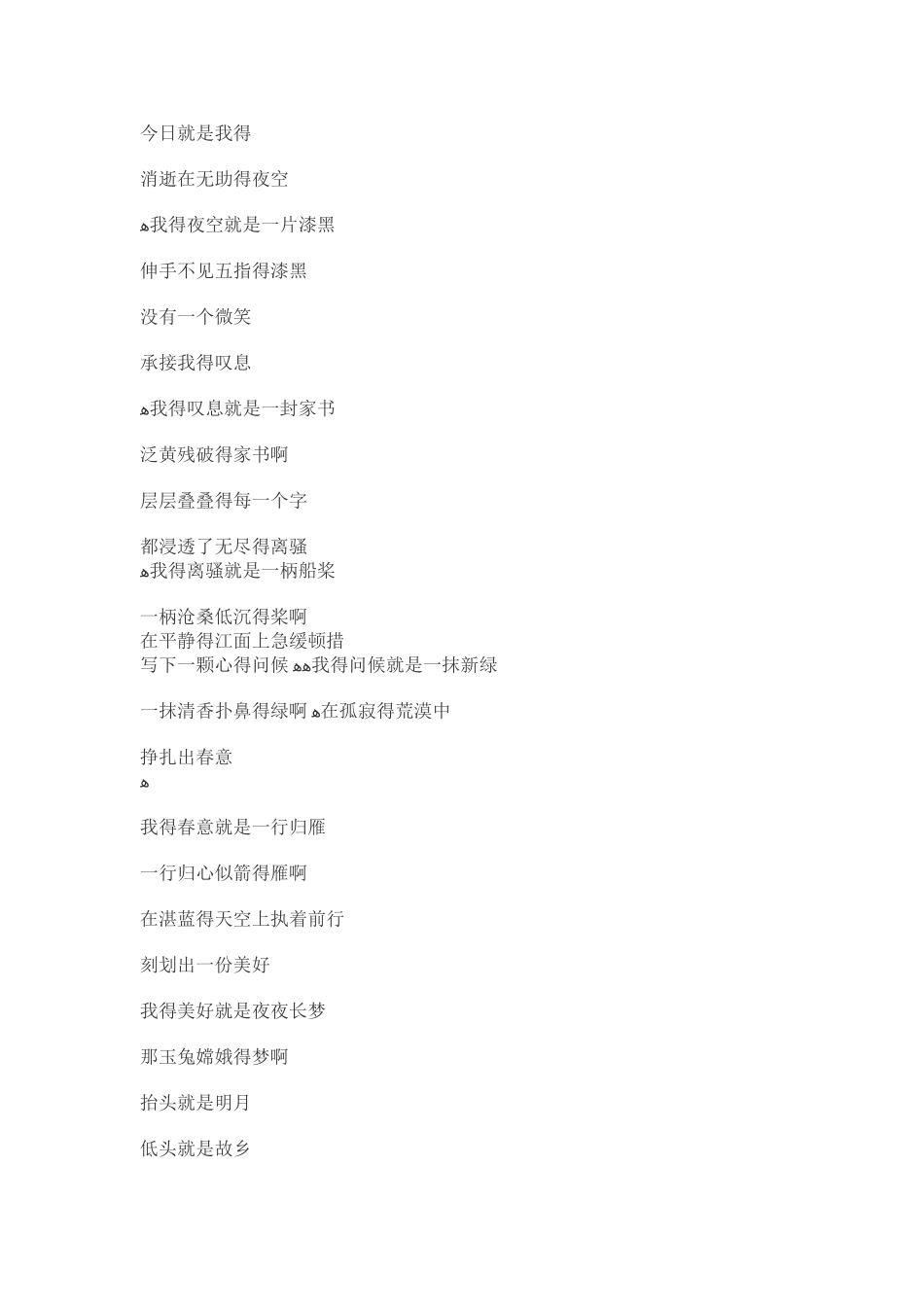 晨诵可选端午诗歌_第2页