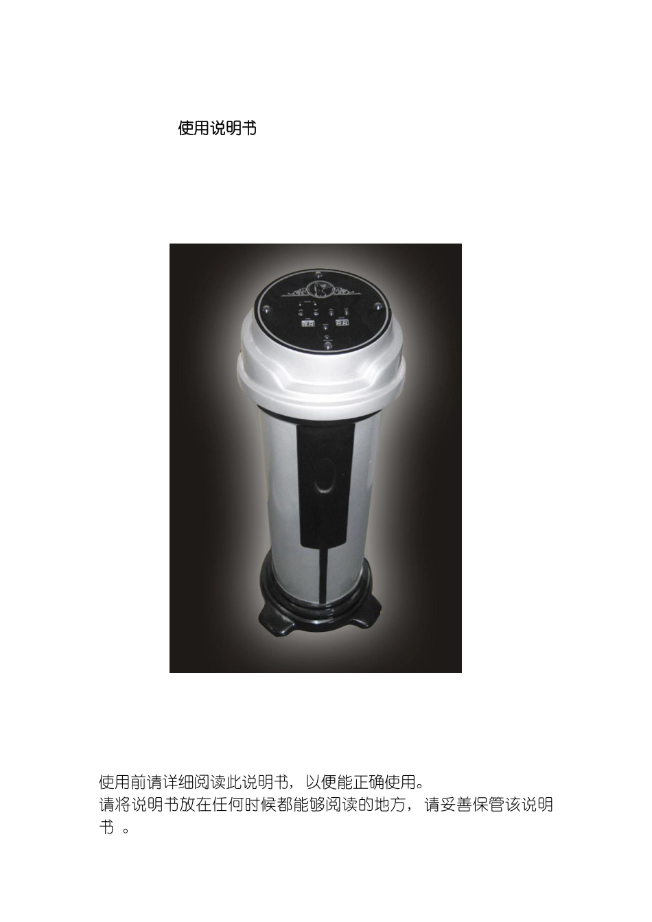 普丽缇莎品牌美容院加盟仪器气循环能量仪说明书模板_第2页