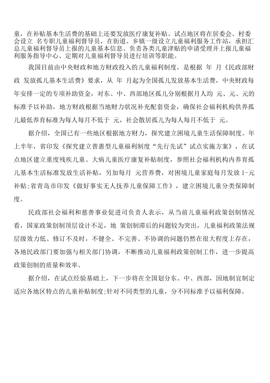 普放科工作制度_第2页