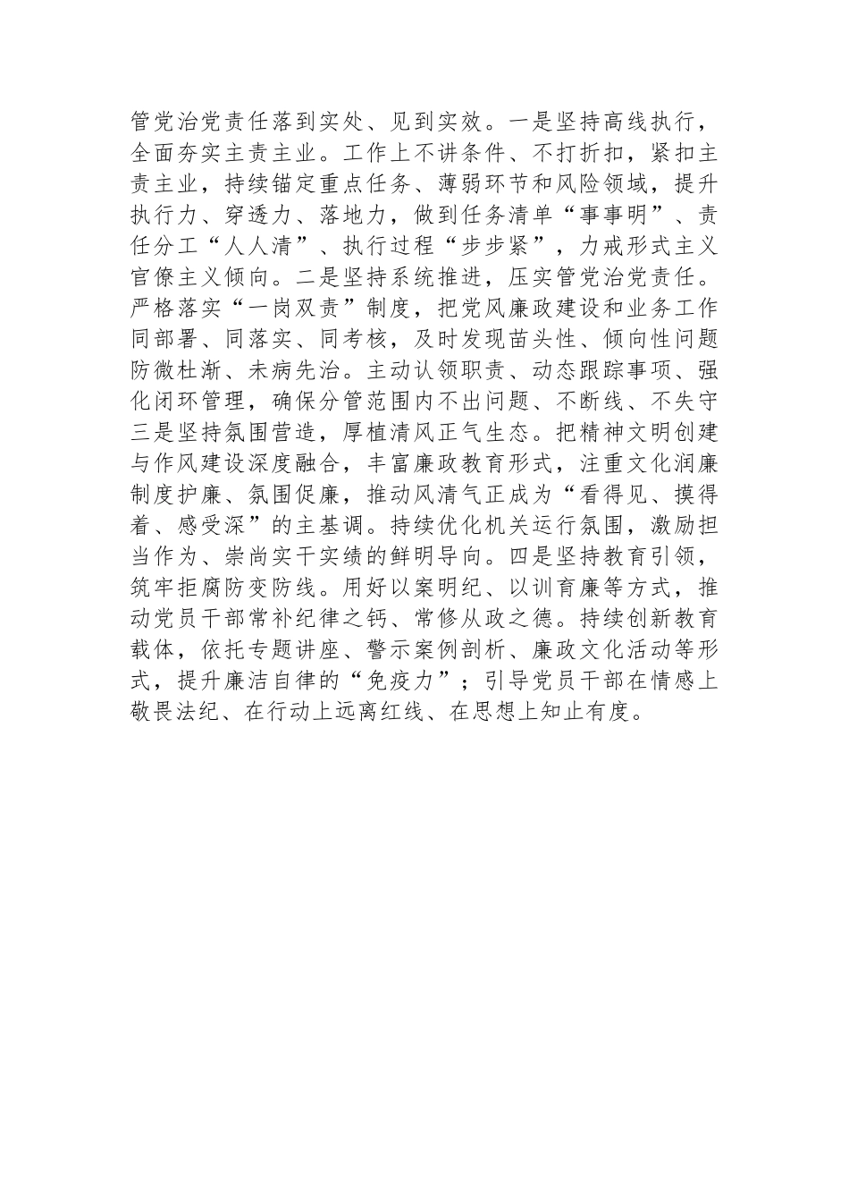 关于党员干部违规收送礼品礼金问题专项整治自查自纠报告_第3页