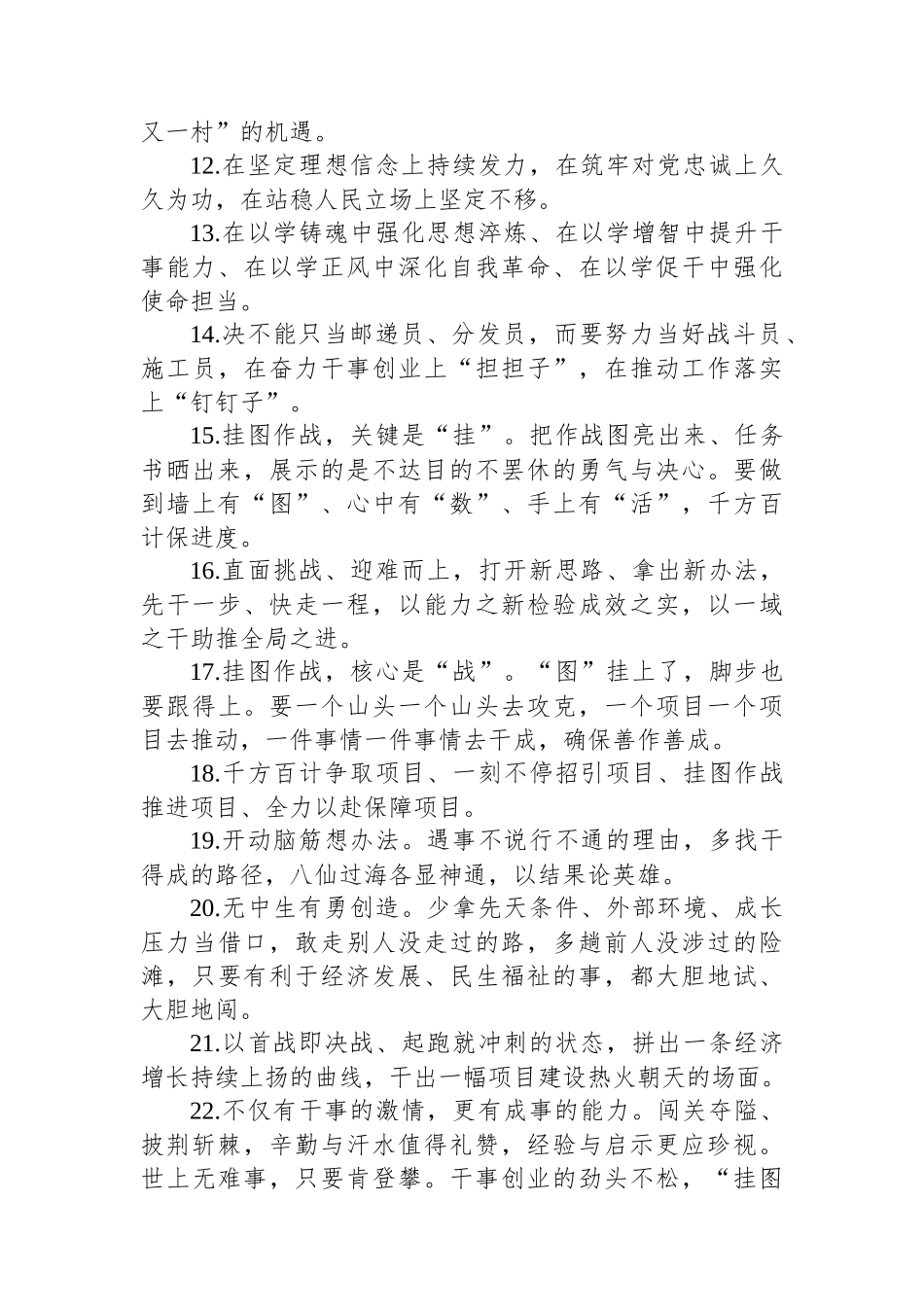 金句精选100句 (1)_第2页