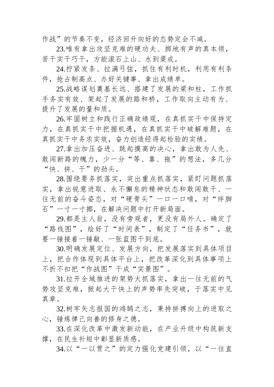 金句精选100句 (1)_第3页