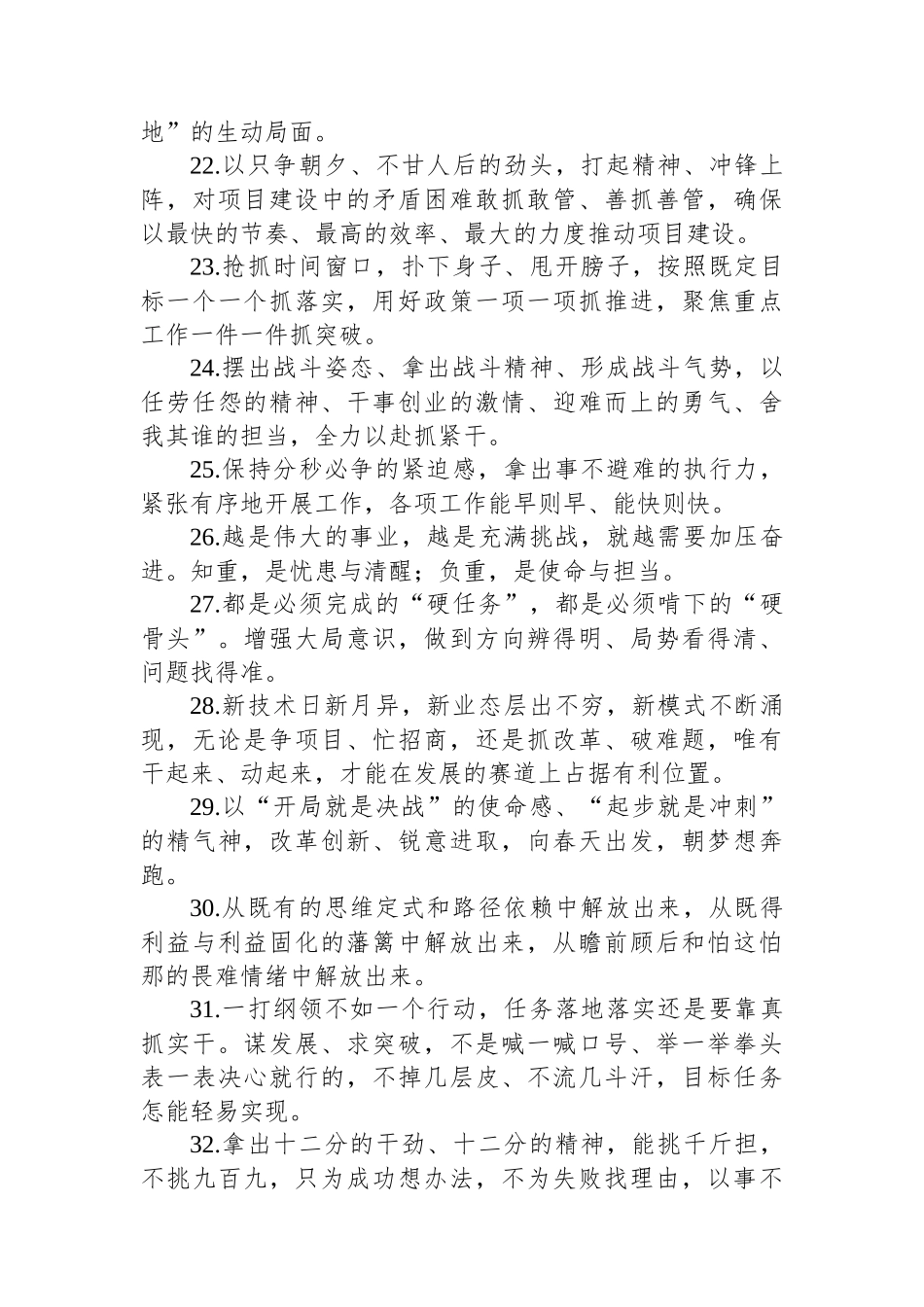 金句精选100句（20250721）_第3页