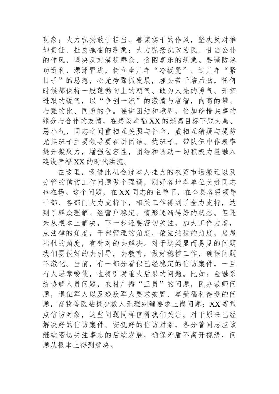 理论中心组交流发言：做学纪知纪明纪守纪的真实践行者_第3页