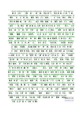 普通话经典60篇朗读文章(精心整理)