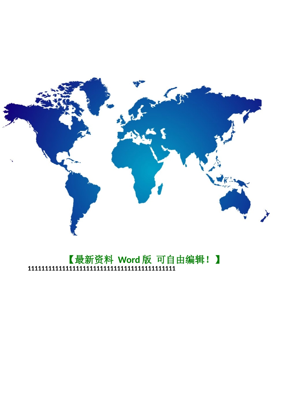 景创旅游景区微信营销_第3页