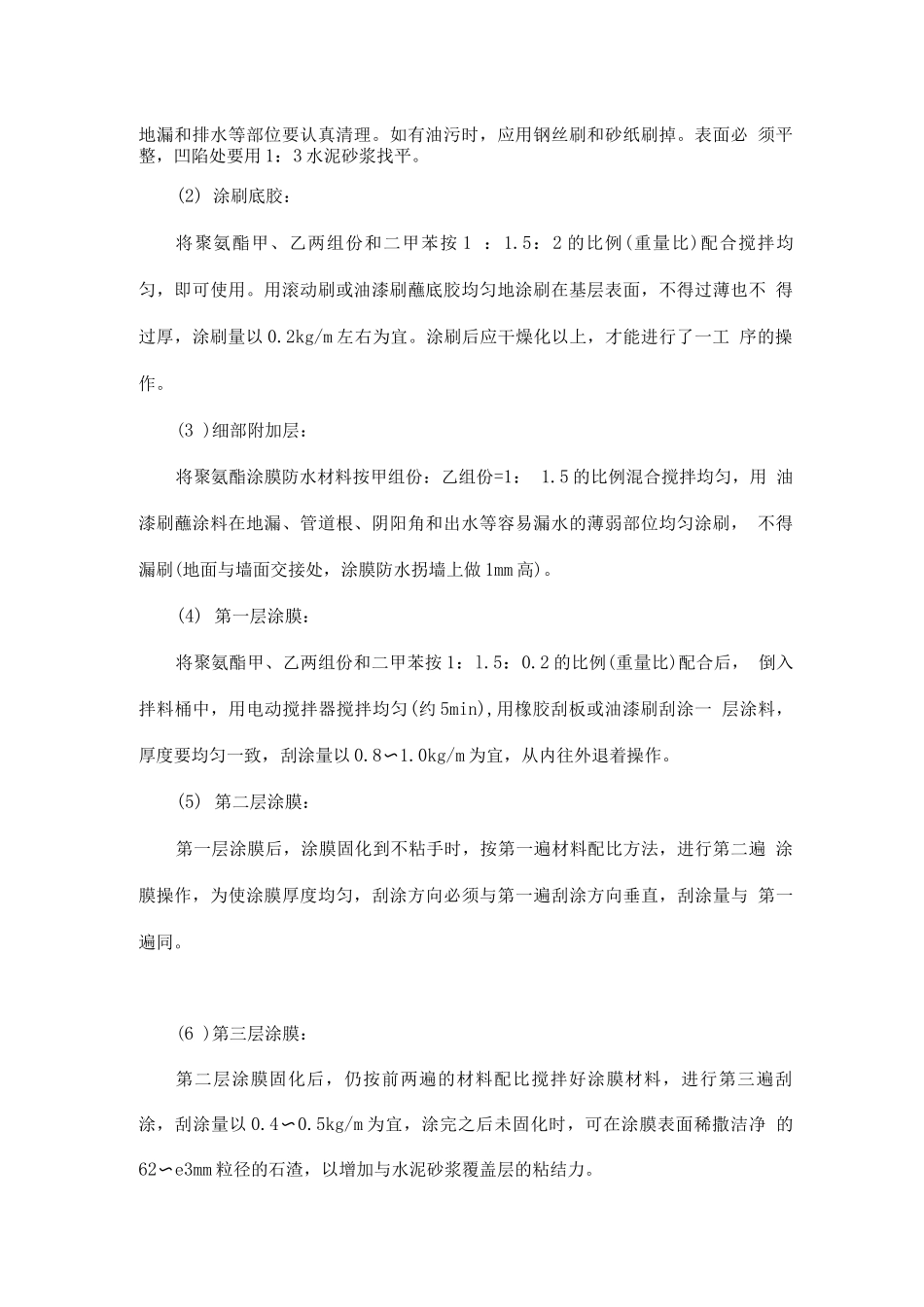 景观照明灯施工方法_第2页